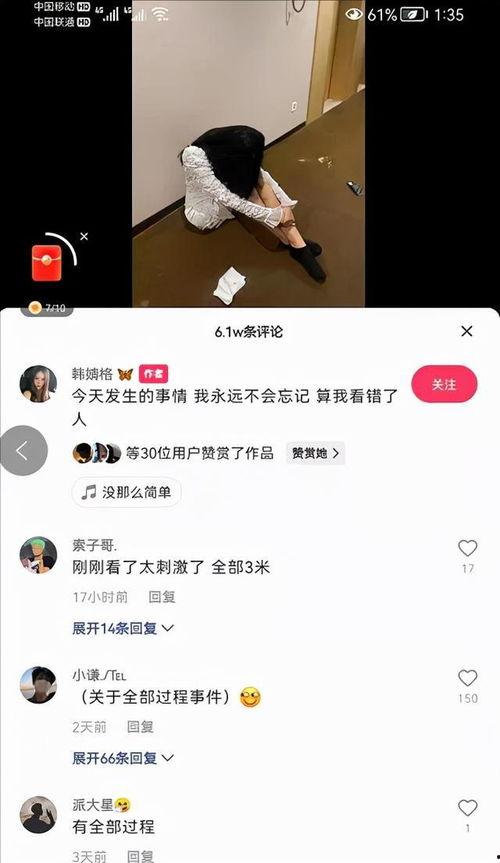 谷驰爆料韩婧格视频,真相与争议 第1张 谷驰爆料韩婧格视频,真相与争议 第1张